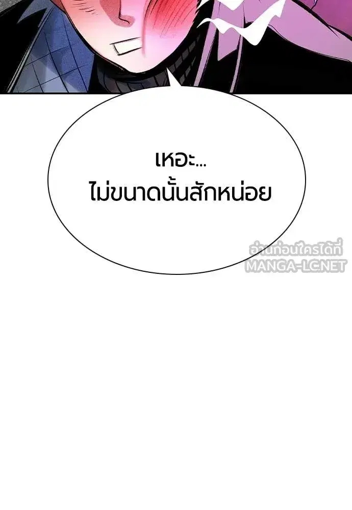 Jungle Juice ตอนที่ 193 หน้า 129