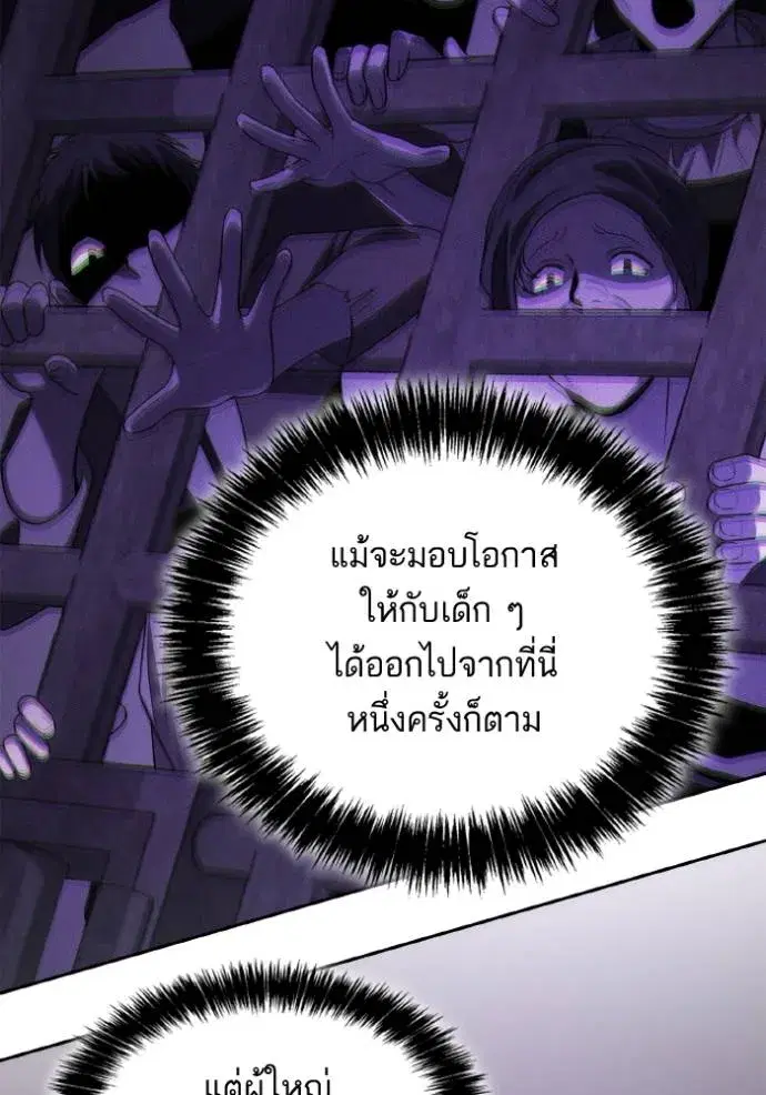 I Am the Queen in This Life ตอนที่ 123 หน้า 127