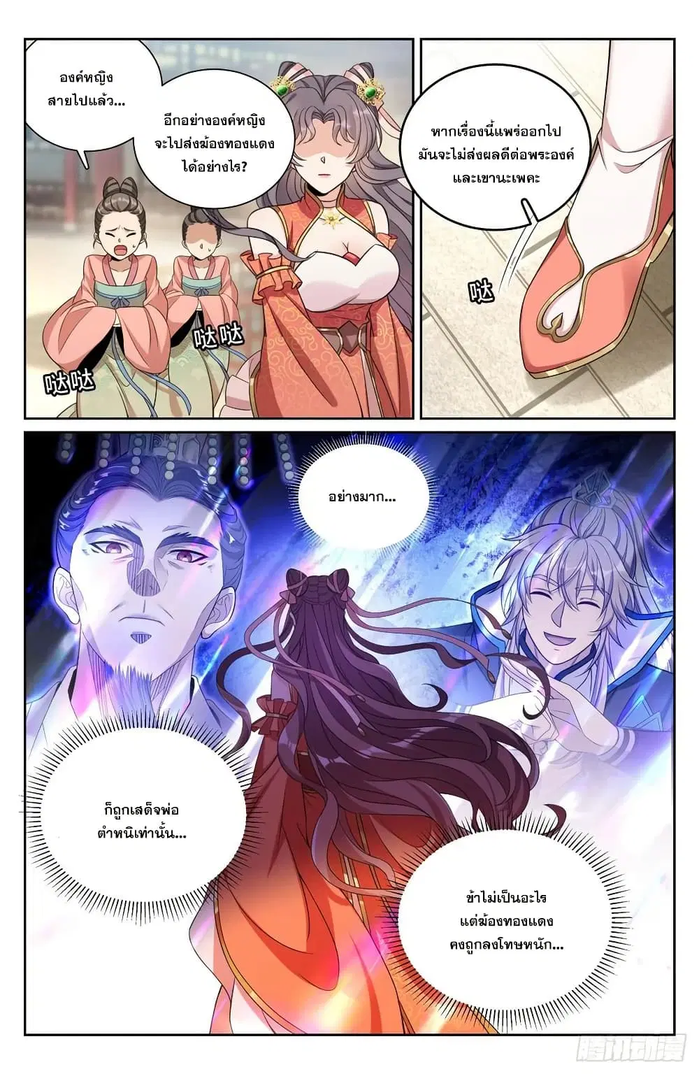 Nightwatcher ตอนที่ 217 หน้า 19