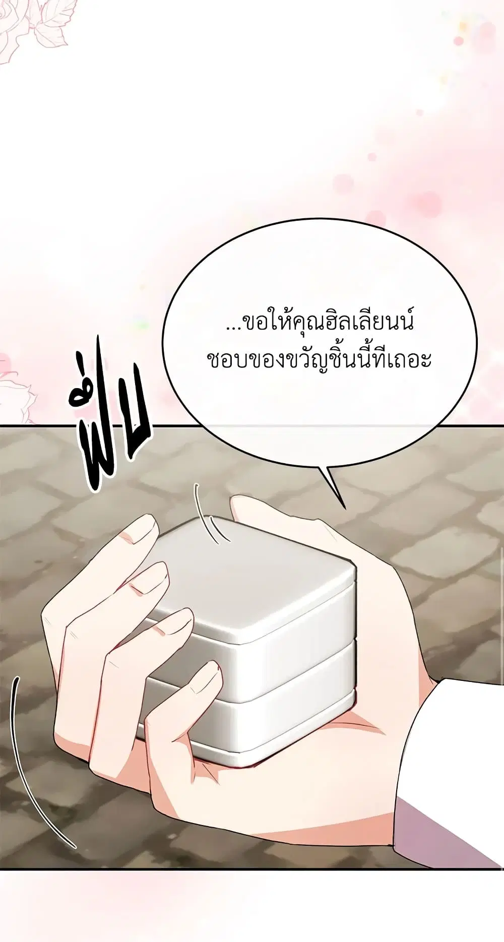 The Real Daughter Is Back ตอนที่ 42 หน้า 32