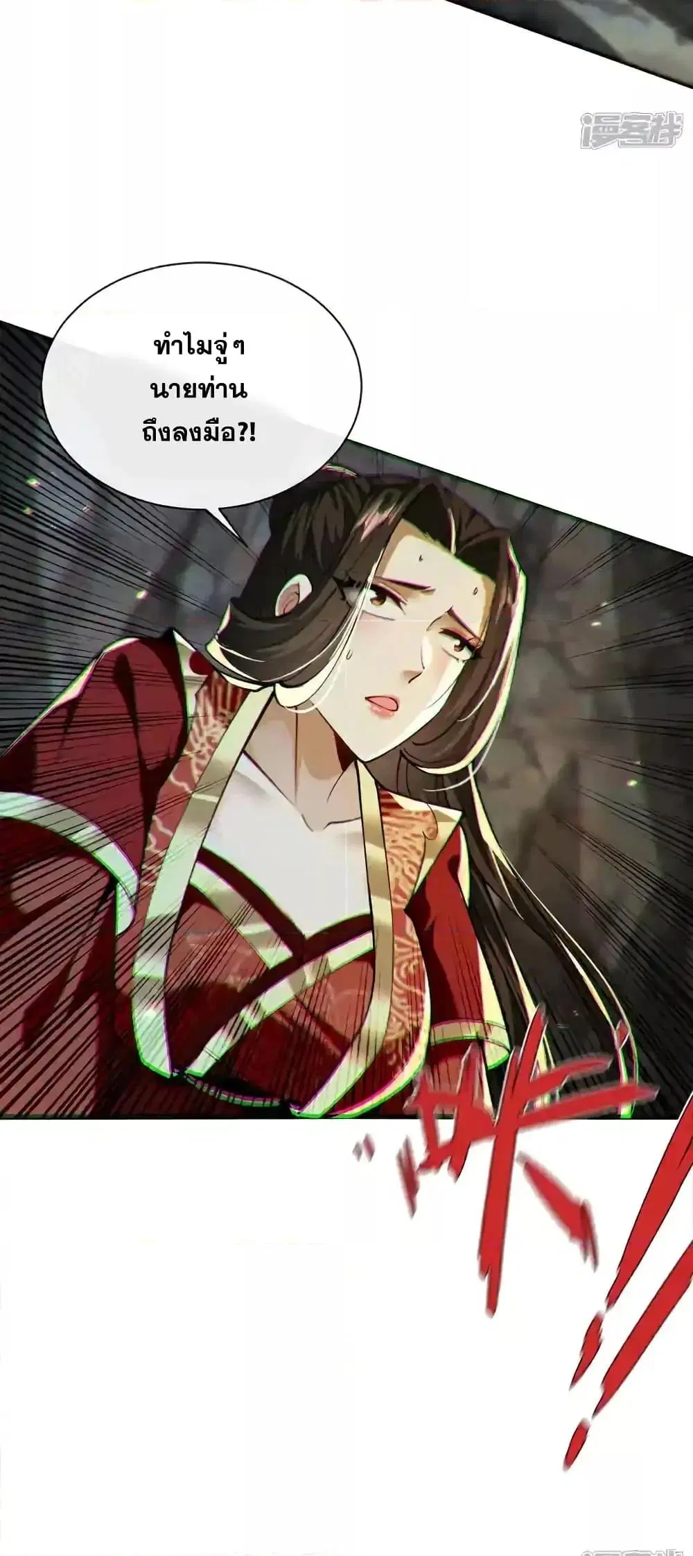 The Ten Great Emperors At The Beginning Are All My Apprentices ตอนที่ 217 หน้า 25