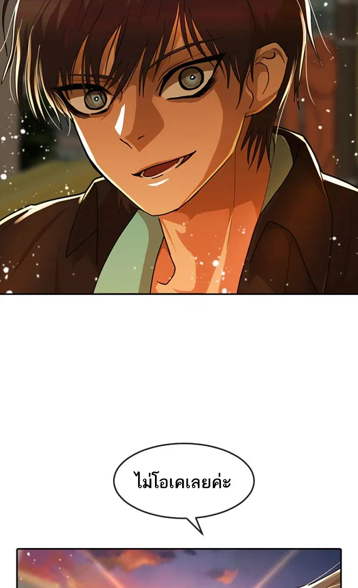 Random Chat ตอนที่ 232 หน้า 54