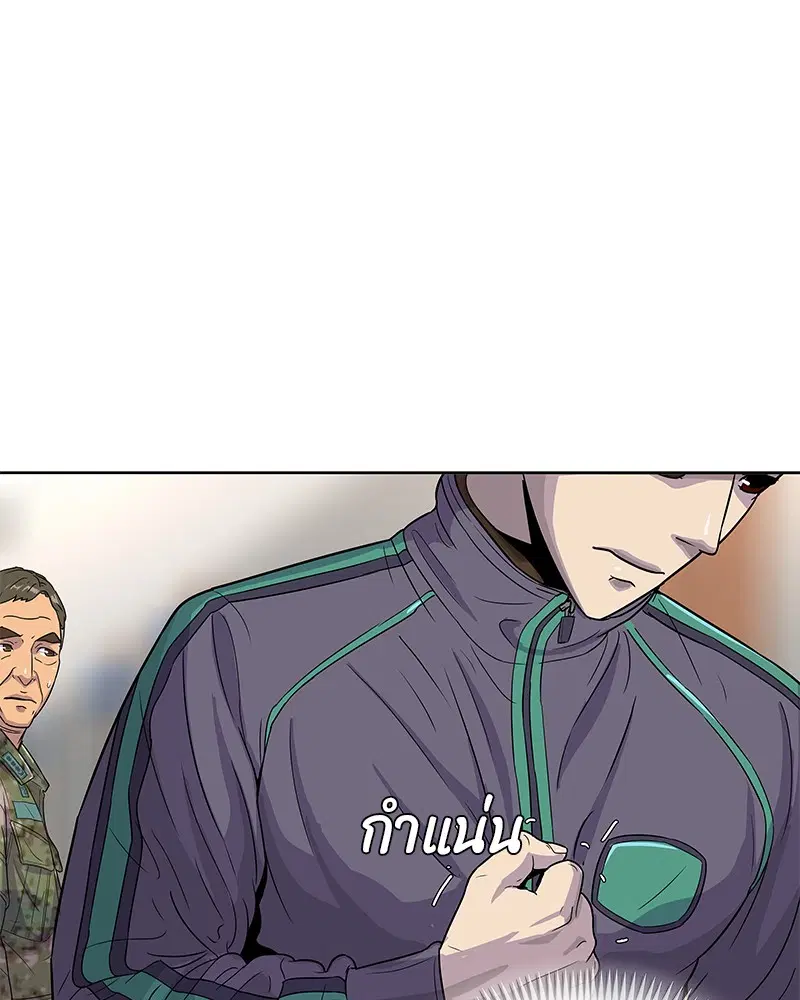 Kitchen Soldier ตอนที่ 80 หน้า 40