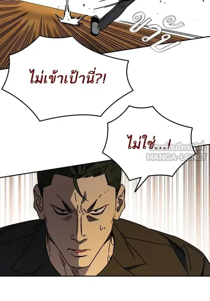Study Group ตอนที่ 273 หน้า 117