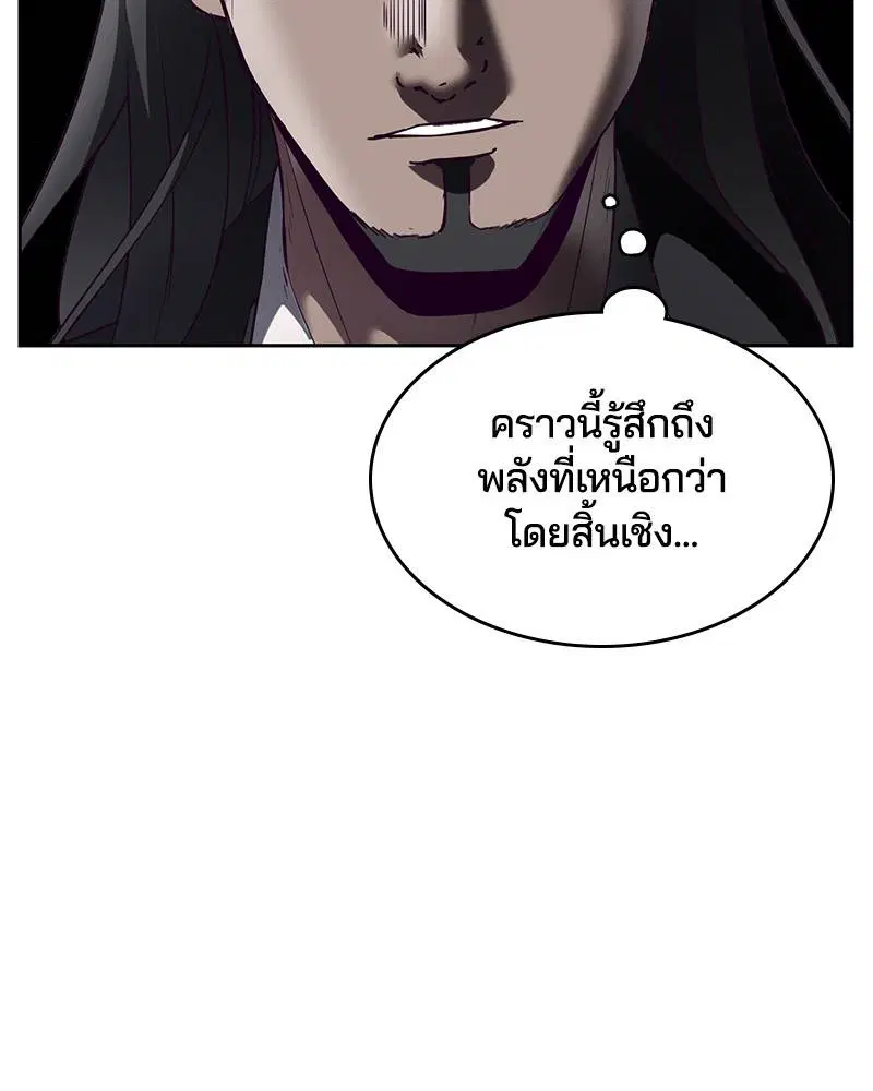 The Boy of Death ตอนที่ 115 หน้า 116