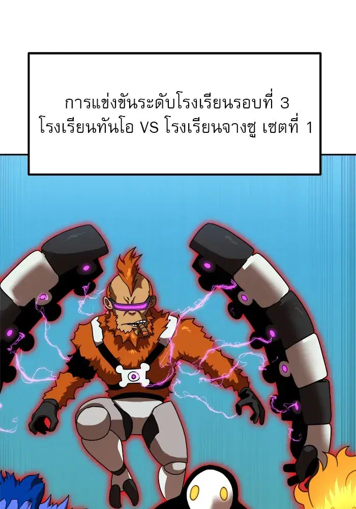 Double Click ตอนที่ 78 หน้า 140