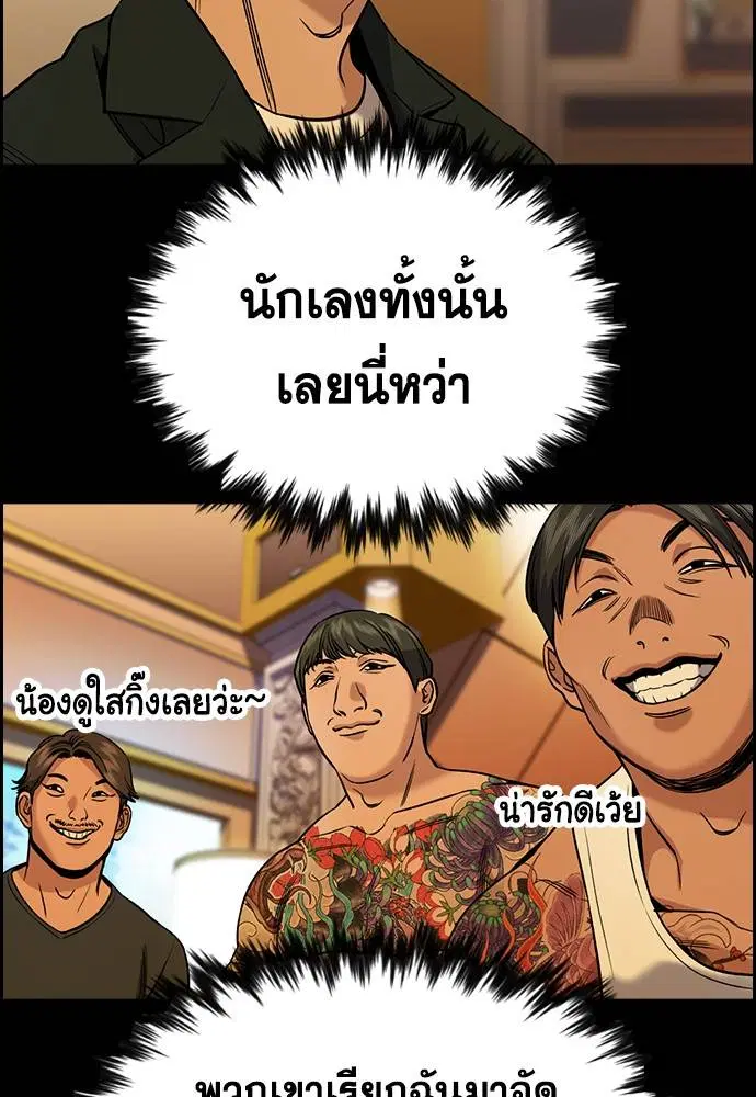 True Education ตอนที่ 140 หน้า 65
