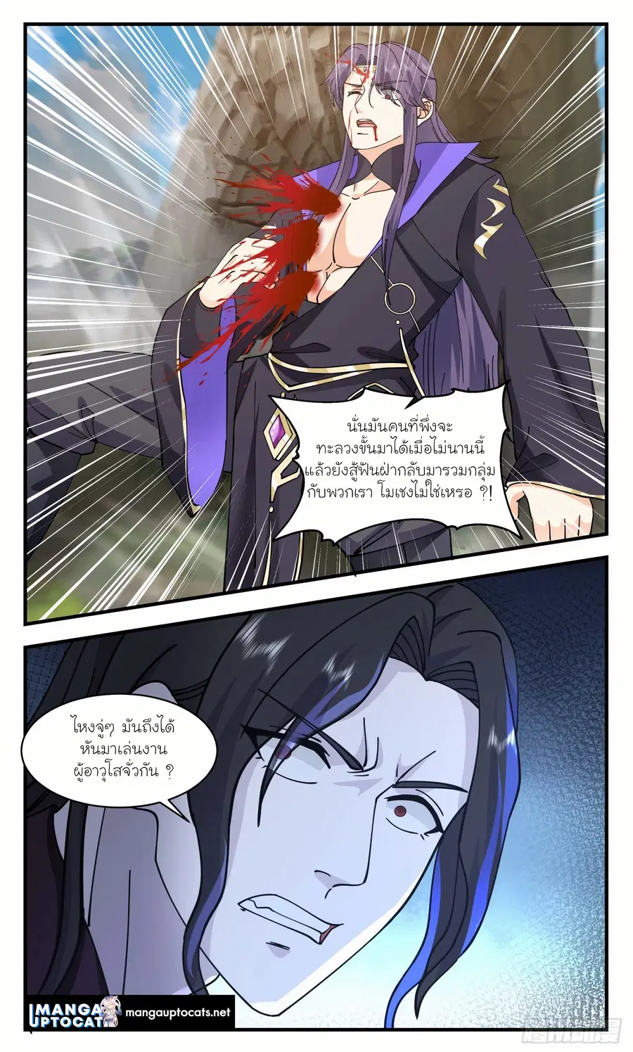 Martial Peak ตอนที่ 2876 หน้า 12