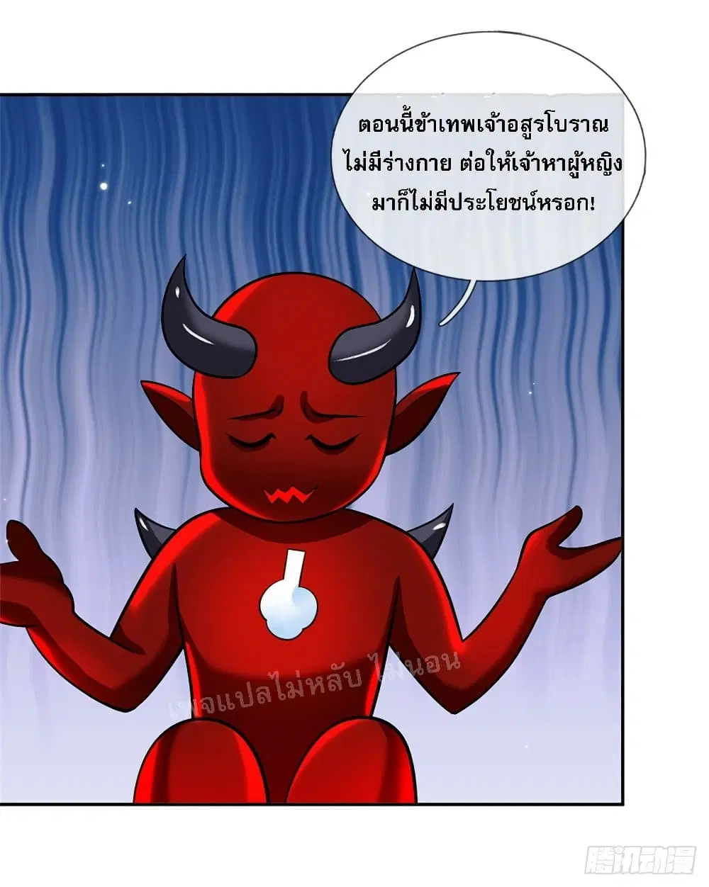 Royal God of War, Rising Dragon ตอนที่ 159 หน้า 13