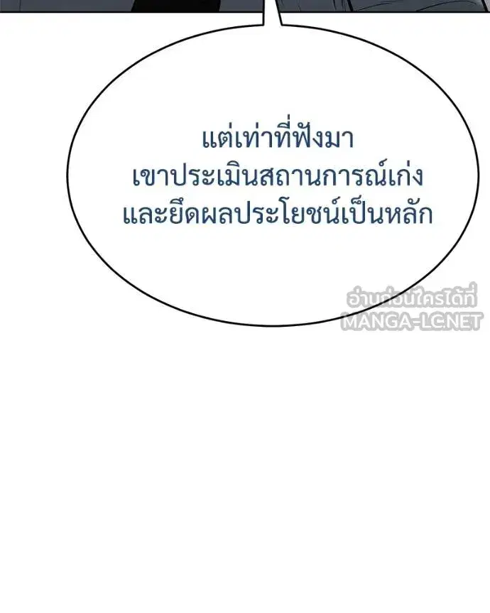 Baek XX ตอนที่ 121 หน้า 100