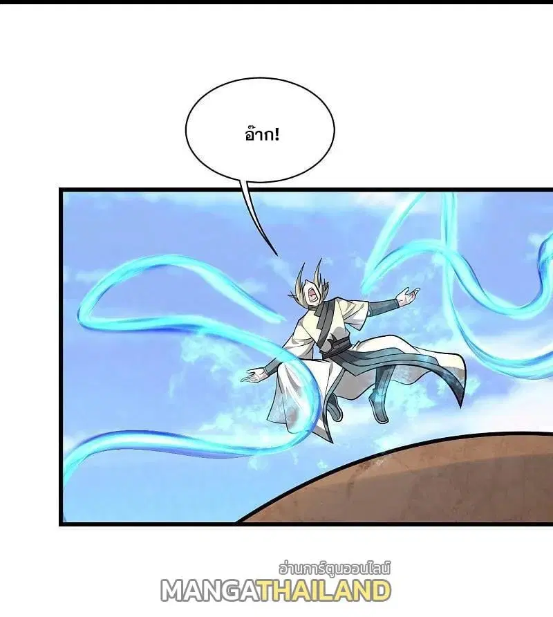 Matchless Emperor ตอนที่ 338 หน้า 27