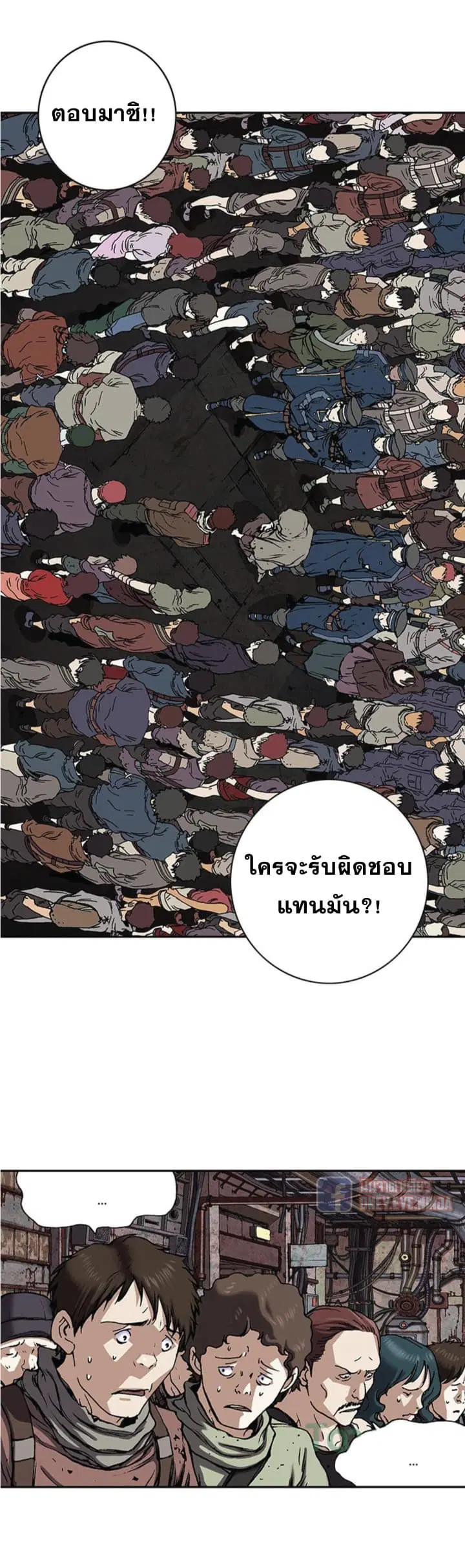 Leviathan ตอนที่ 35 หน้า 24