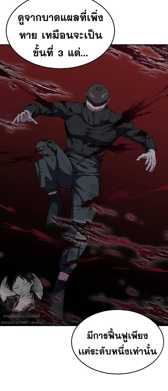 The Boy of Death ตอนที่ 163 หน้า 53