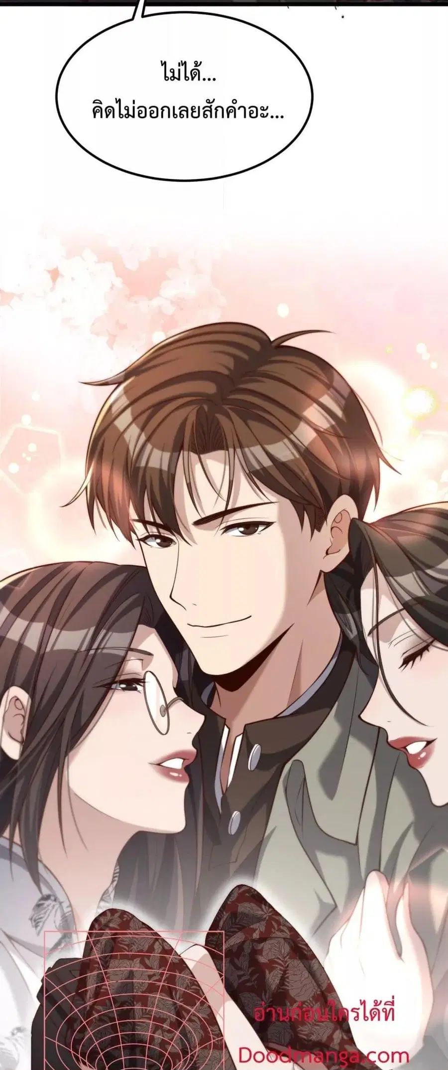 i’m stuck on the same day for a thousand years ตอนที่ 69 หน้า 28