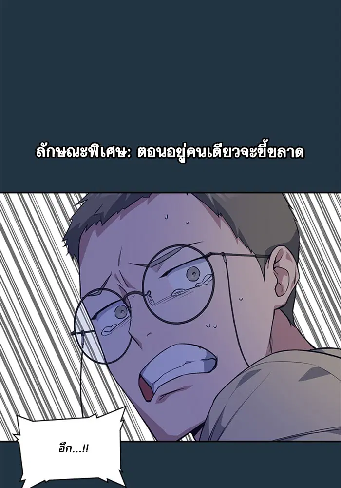 Study Group ตอนที่ 20 หน้า 49