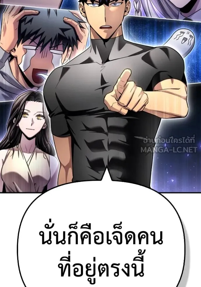 Superhuman Battlefield เกมของยอดมนุษย์ ตอนที่ 130 หน้า 75