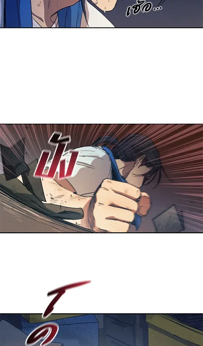 The S-Classes That I Raised (My S-Class Hunters) ตอนที่ 40 หน้า 56