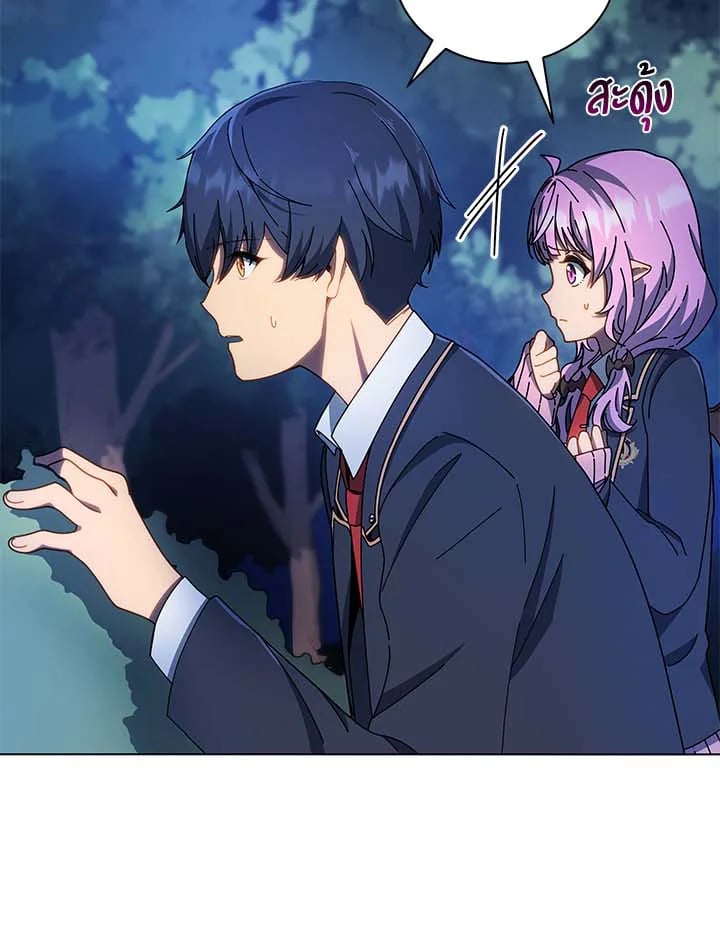 Necromancer Academy’s Genius Summoner ตอนที่ 31 หน้า 12