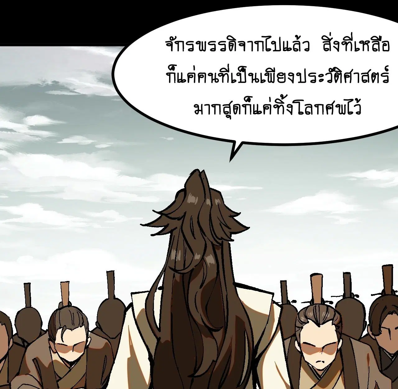AccidentaIIy Became Famous Throughout History ตอนที่ 44 หน้า 45