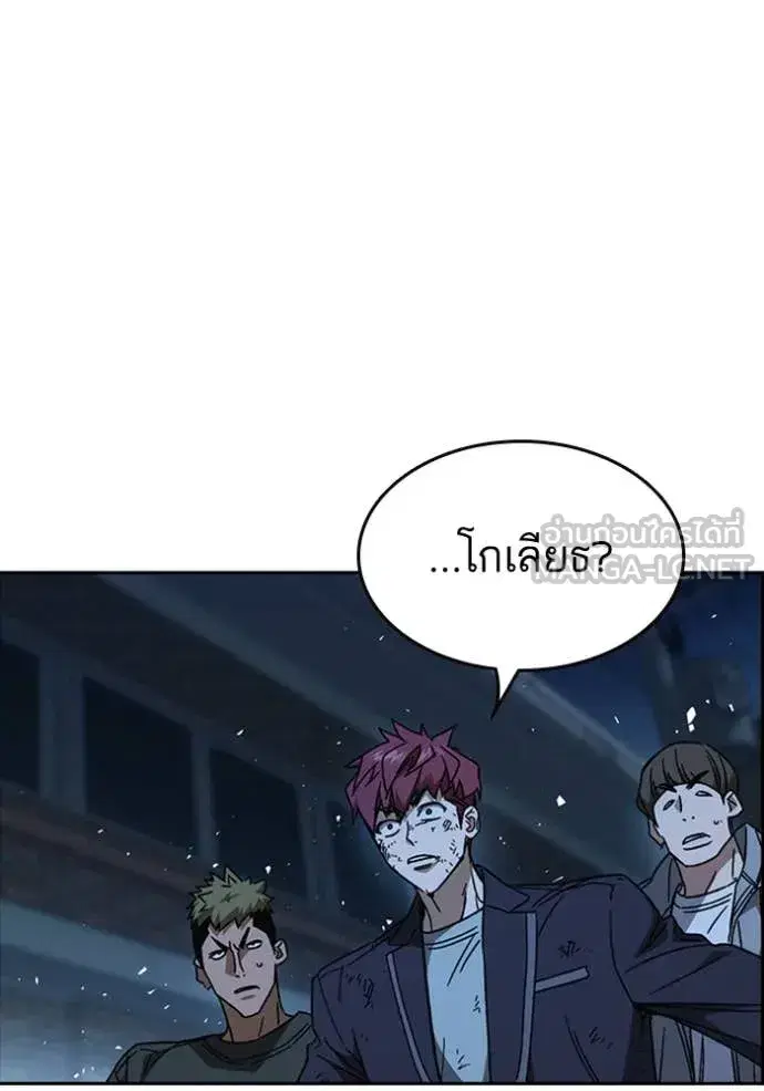 Study Group ตอนที่ 297 หน้า 146