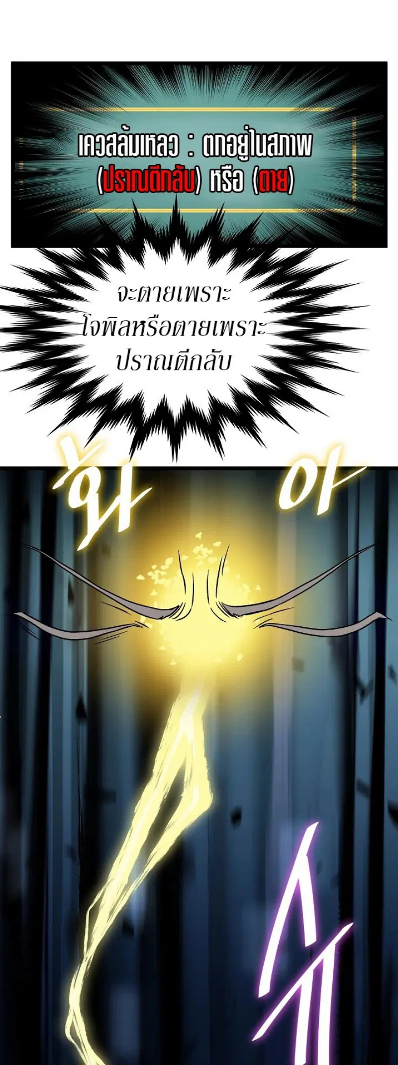 Murim Login ตอนที่ 29 หน้า 32