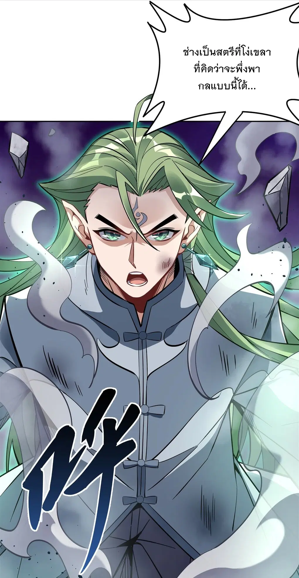 My Female Disciples are all Future Masters of the Heavens ตอนที่ 110 หน้า 41
