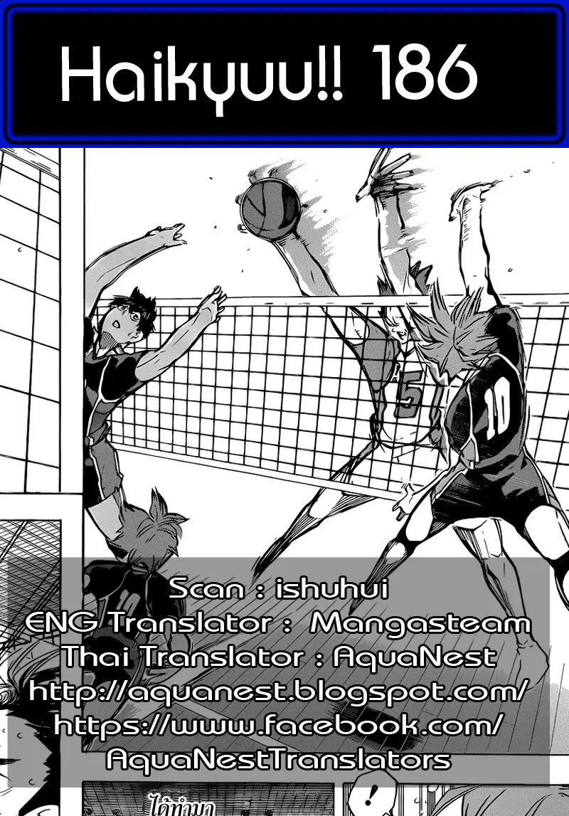 Haikyuu!! ตอนที่ 186 หน้า 18