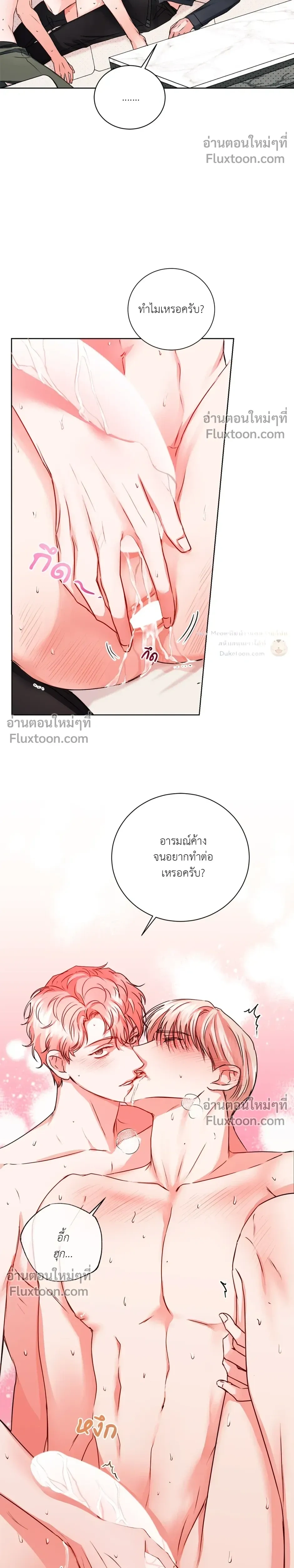 love debugging – รักนี้ไม่มีบั๊ก ตอนที่ 4 หน้า 14