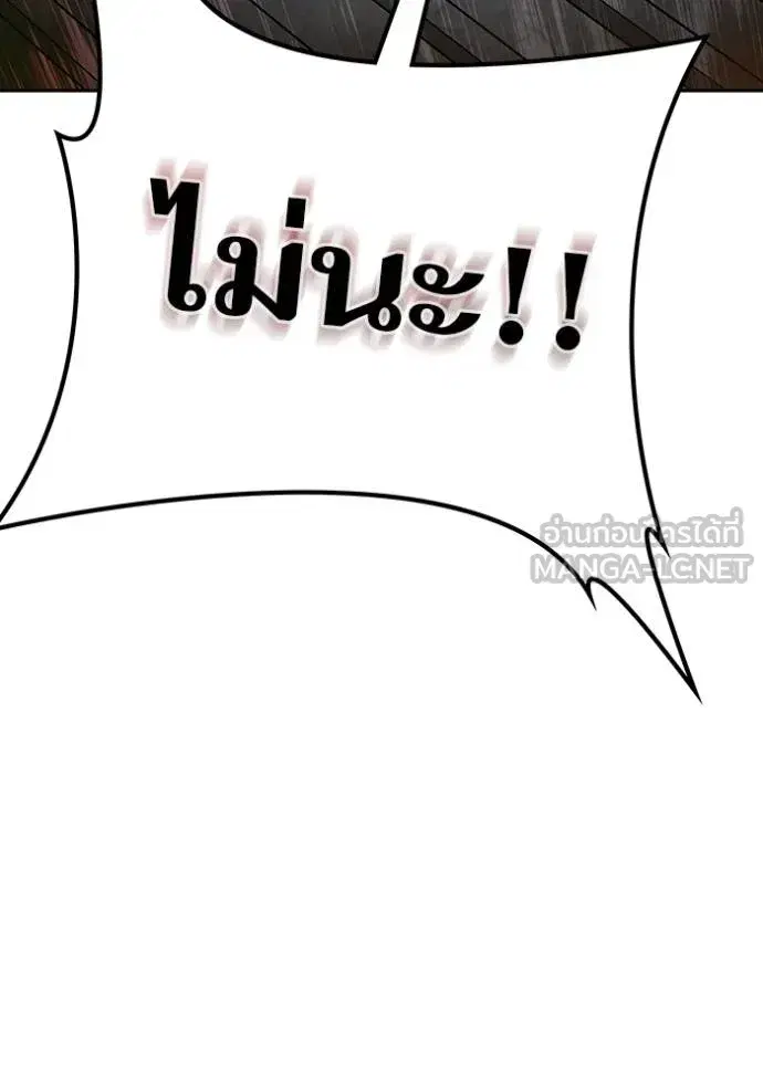 Tower of God ตอนที่ 642 หน้า 225