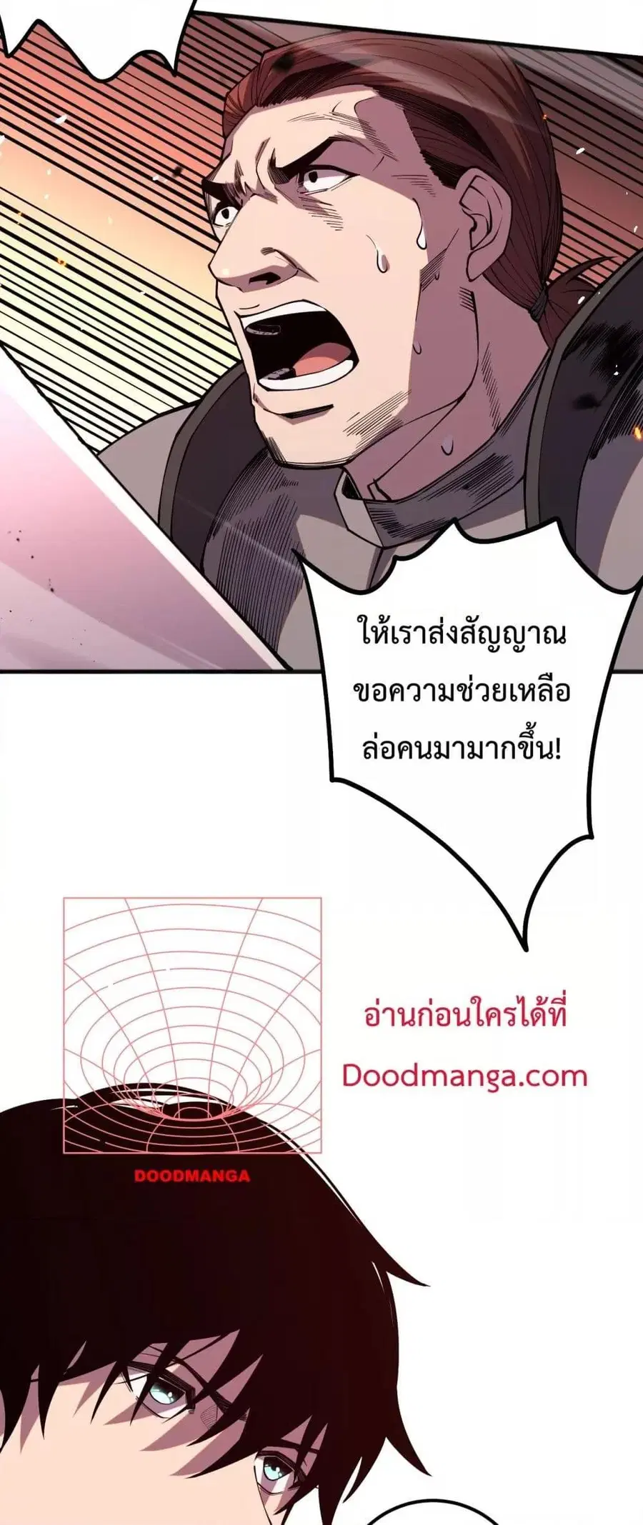 Necromancer King of The Scourge ตอนที่ 55 หน้า 24