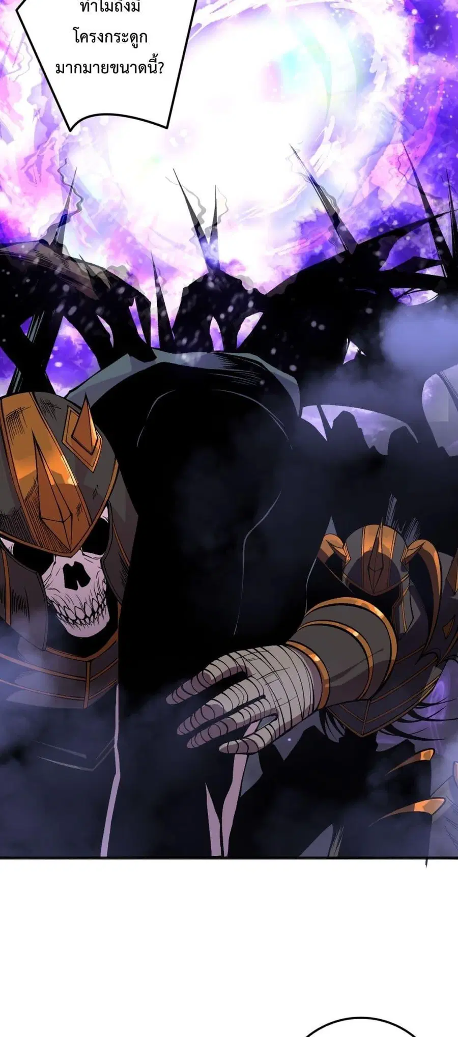 Necromancer King of The Scourge ตอนที่ 151 หน้า 32