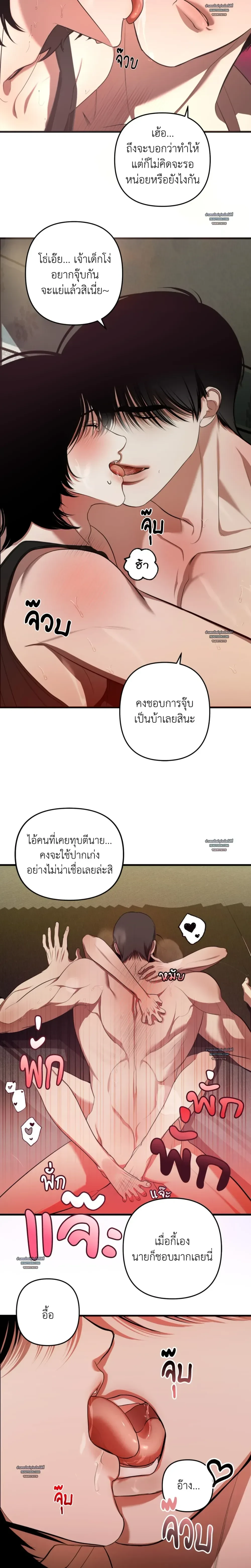 Don’t Touch My Banana – อย่าจับกล้วยผม ตอนที่ 2 หน้า 17