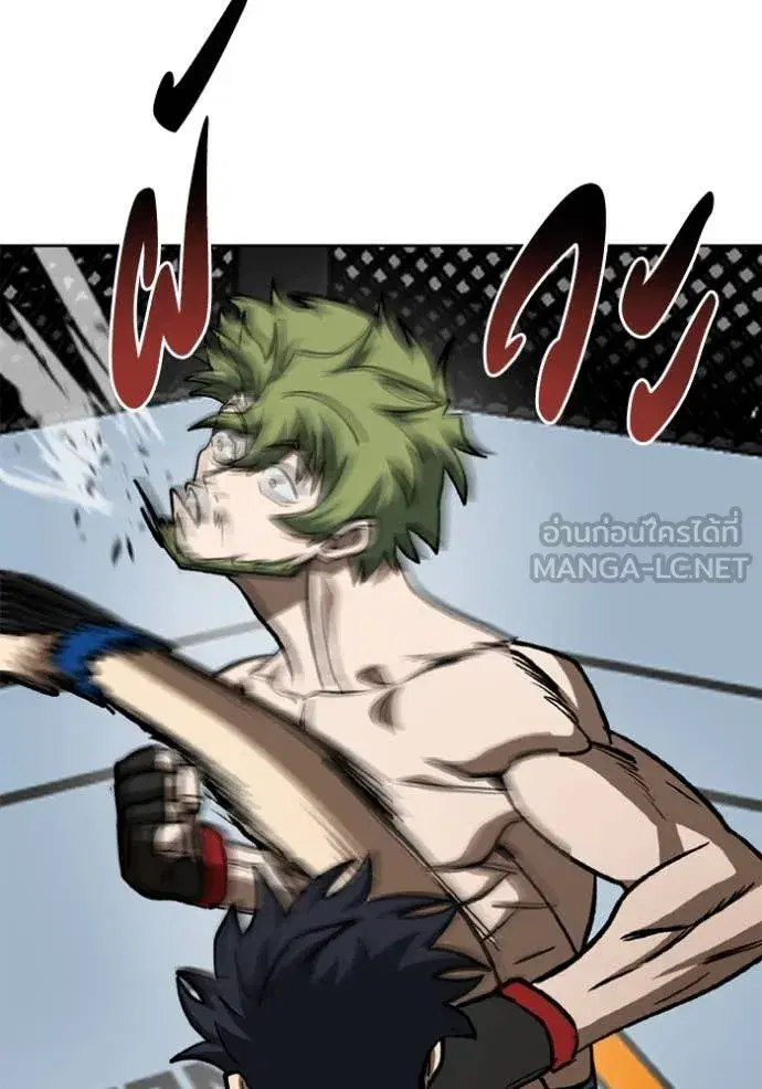 King of the Octagon ตอนที่ 179 หน้า 63