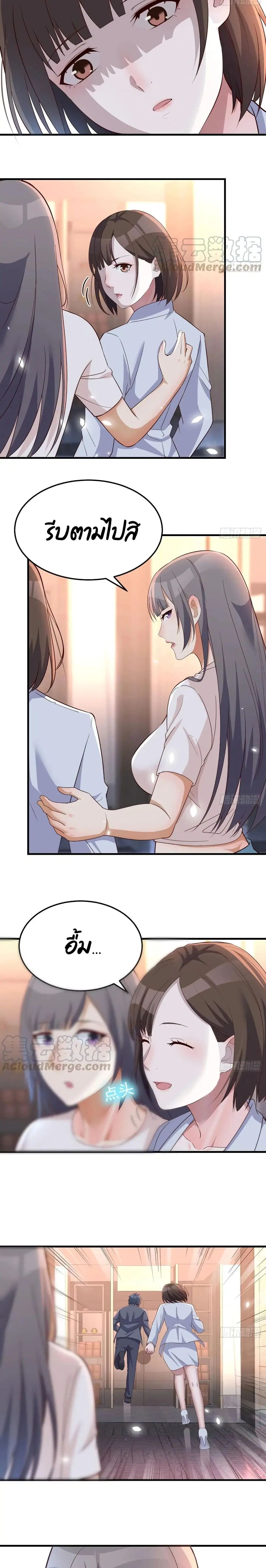 My Twin Girlfriends Loves Me So Much ตอนที่ 87 หน้า 7