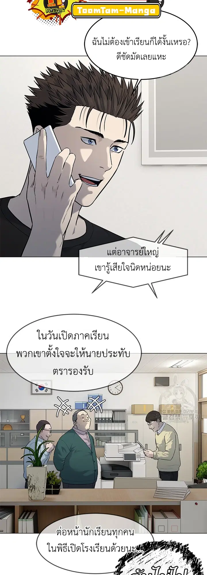 God of Blackfield ตอนที่ 184 หน้า 24