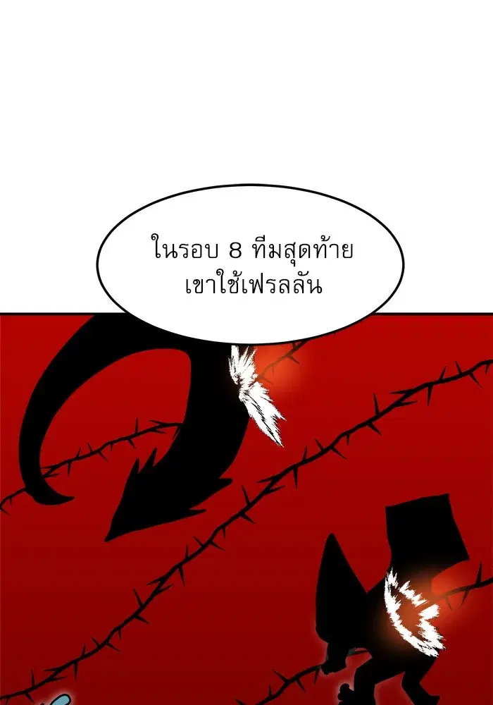 Double Click ตอนที่ 87 หน้า 41