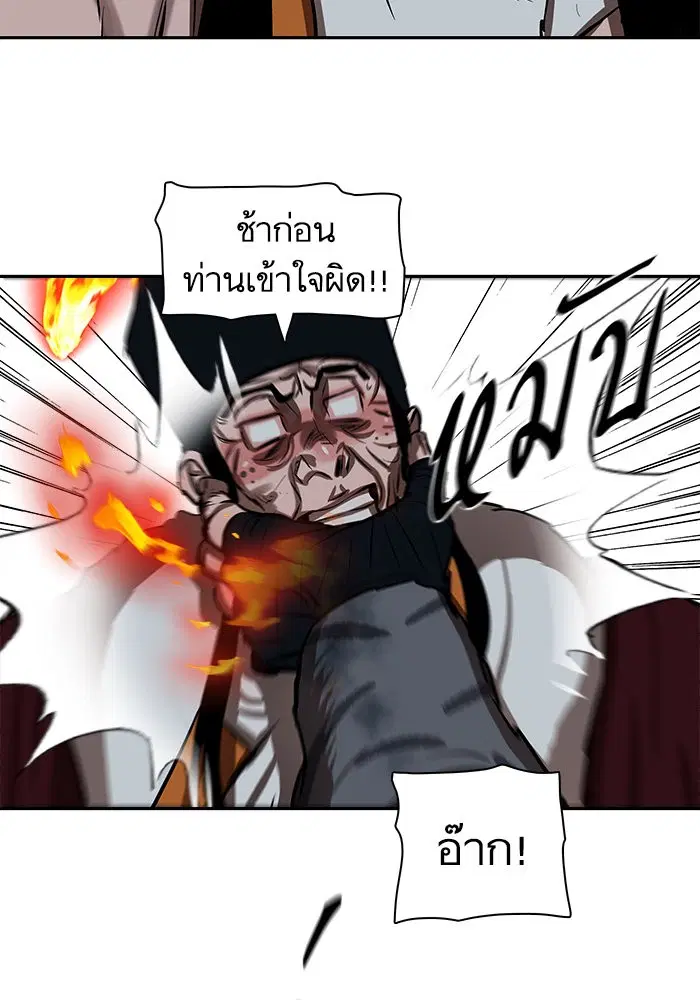 Escort Warrior ตอนที่ 228 หน้า 51