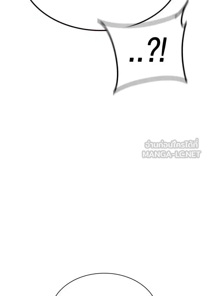 Jungle Juice ตอนที่ 148 หน้า 68