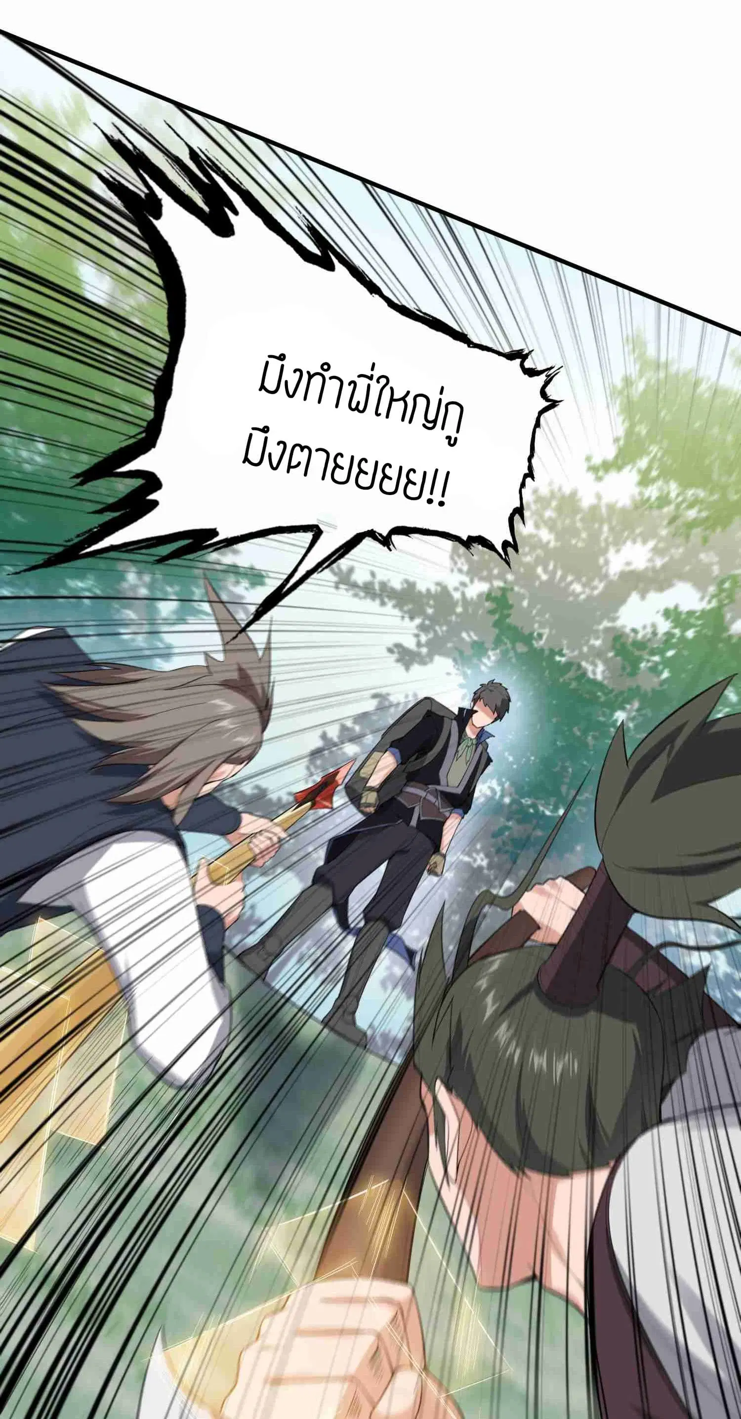 Super Warrior in Another World ตอนที่ 27 หน้า 10