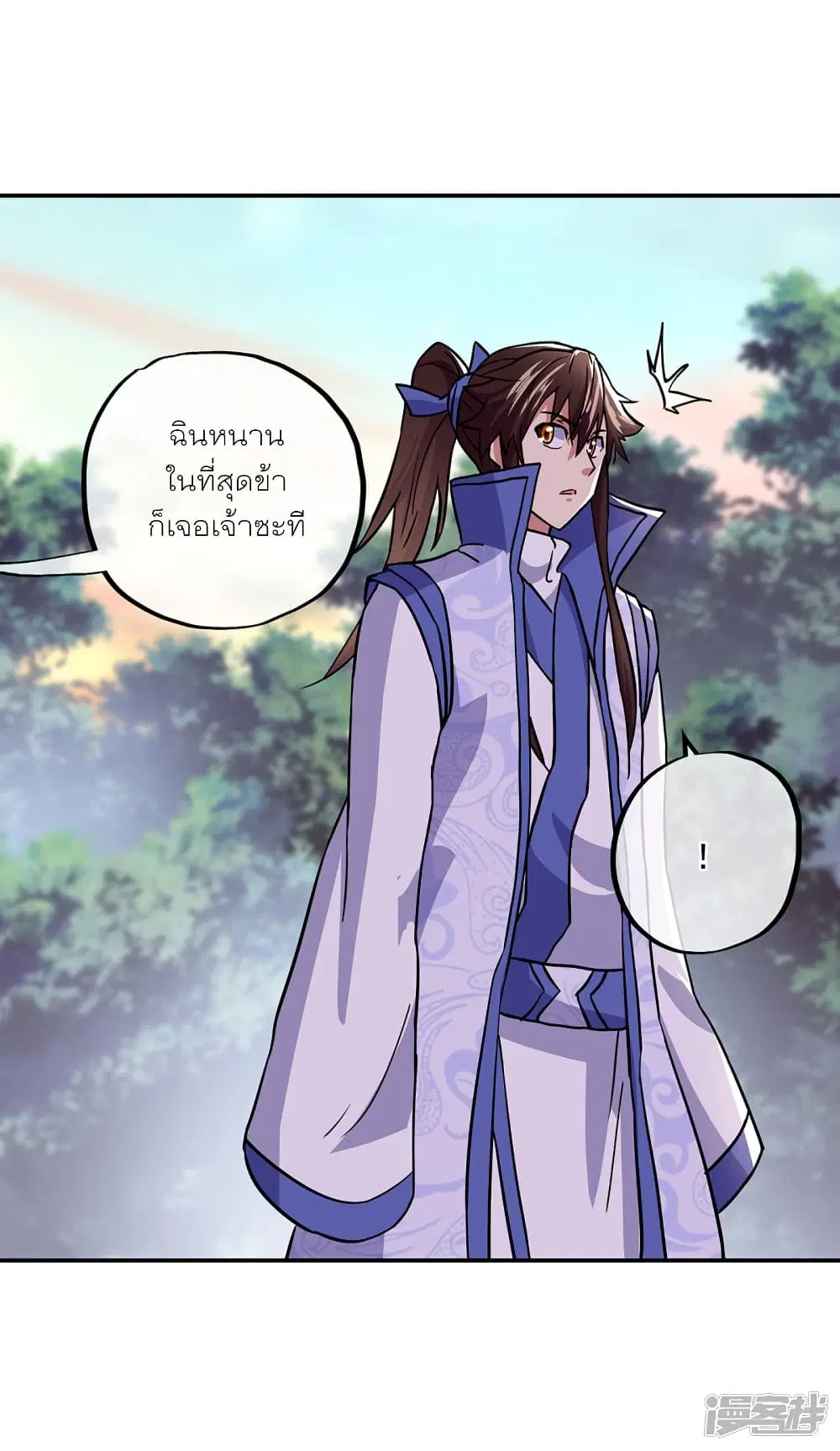 Peerless Battle Spirit (Tian Cang Zi Dongman) ตอนที่ 292 หน้า 44