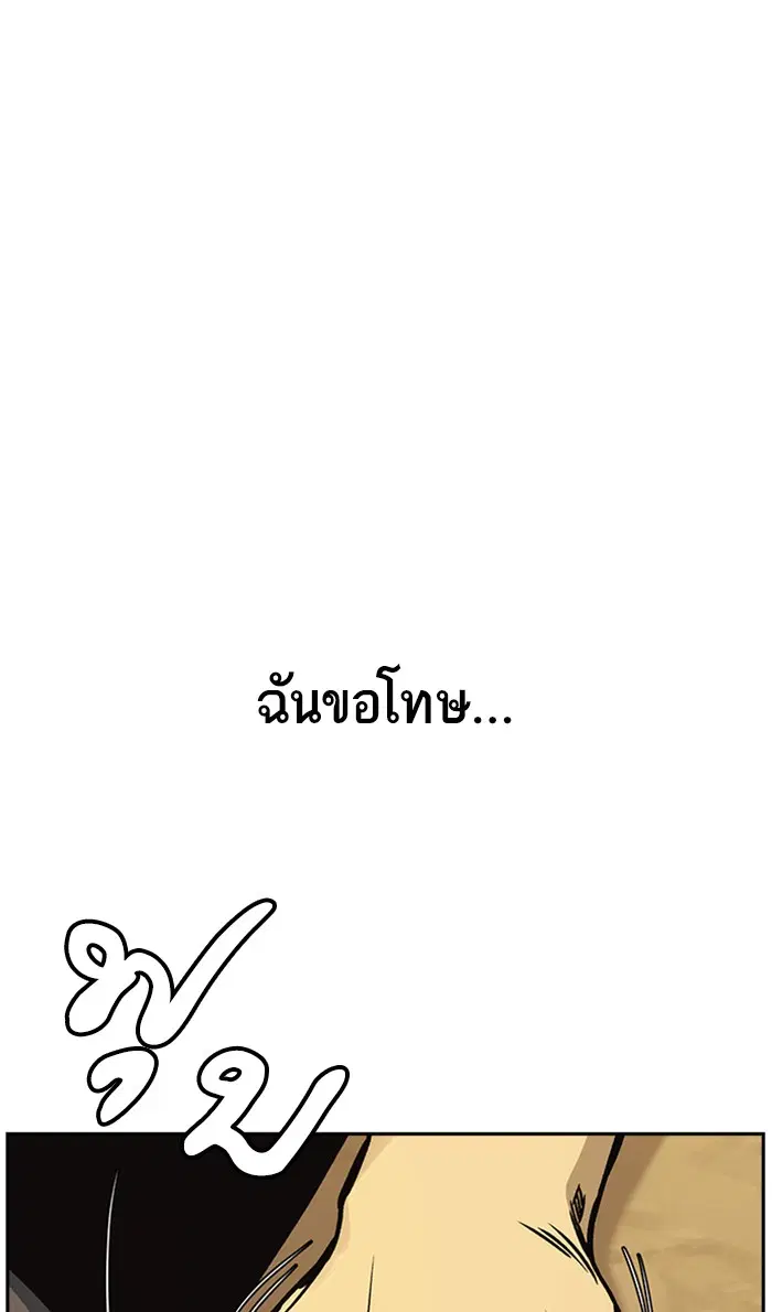 Study Group ตอนที่ 143 หน้า 101