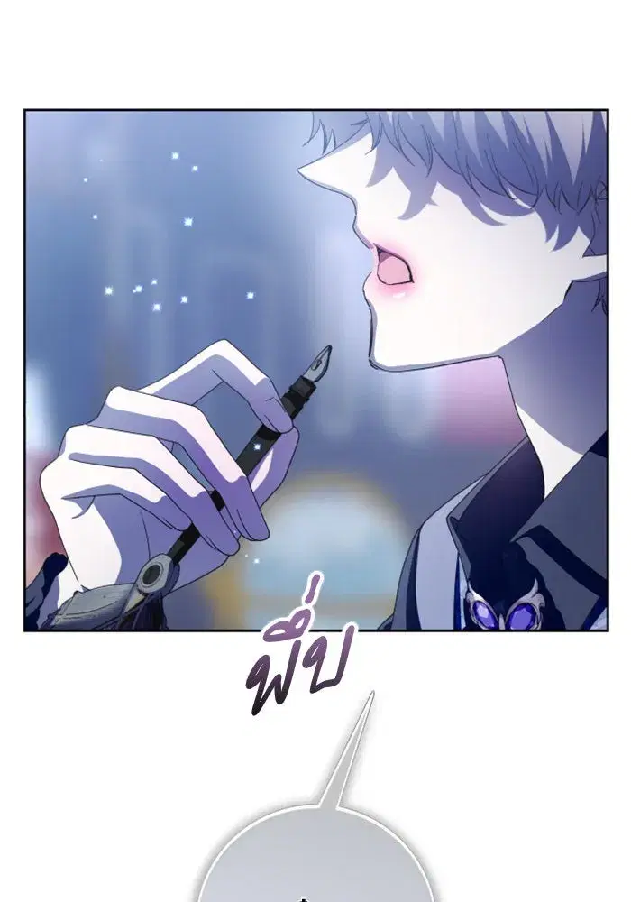 Your Throne ตอนที่ 142 หน้า 148