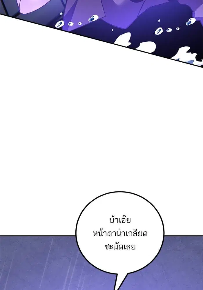 Return to Player ตอนที่ 156 หน้า 68