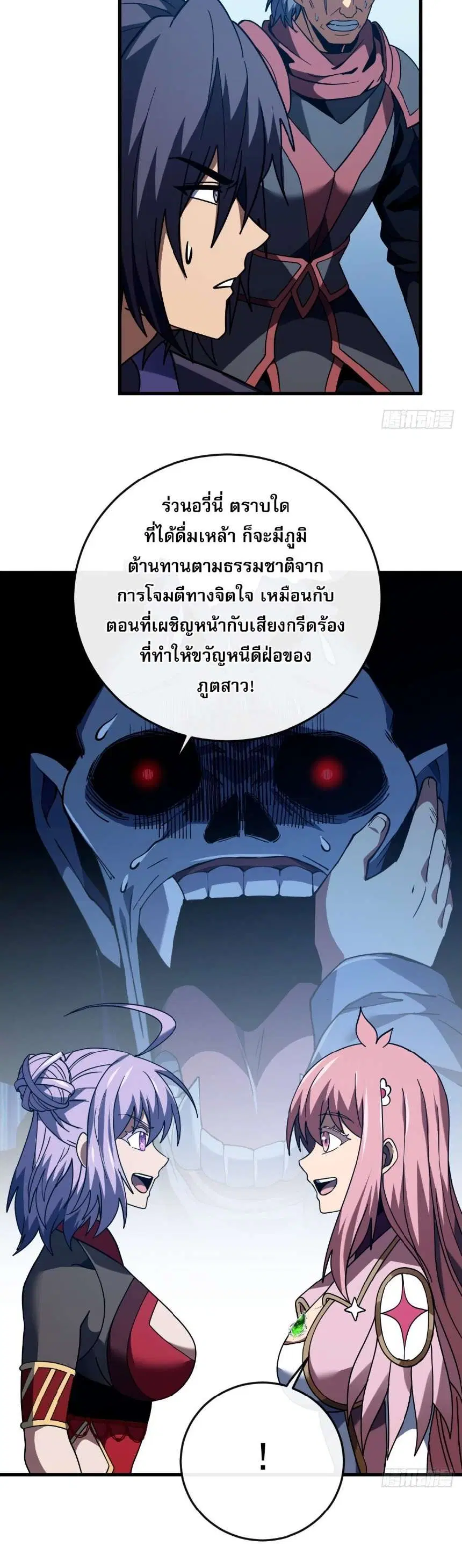 The Lord of Wheel of Destiny ตอนที่ 162 หน้า 16