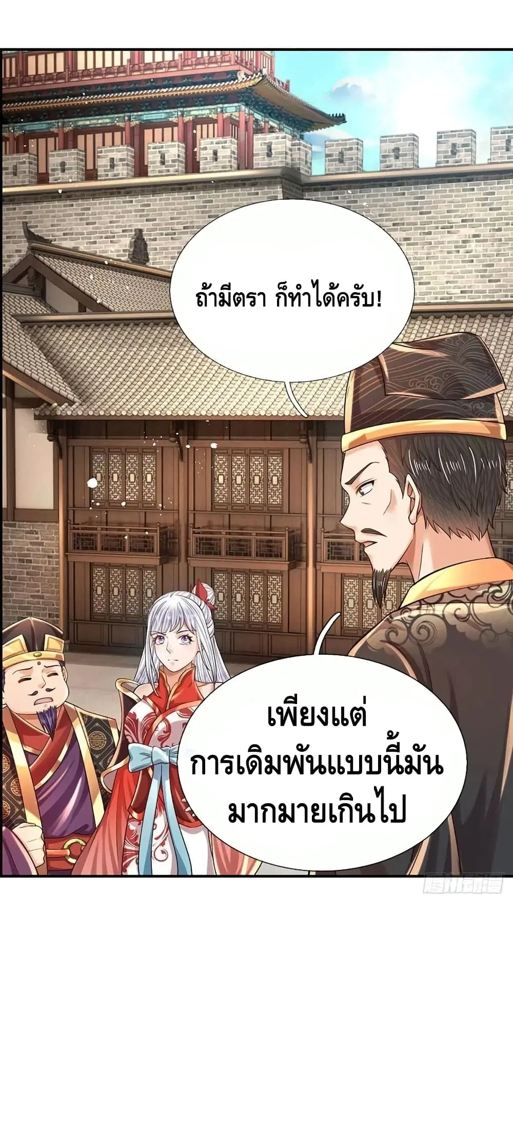 Opening to Supreme Dantian ตอนที่ 100 หน้า 28