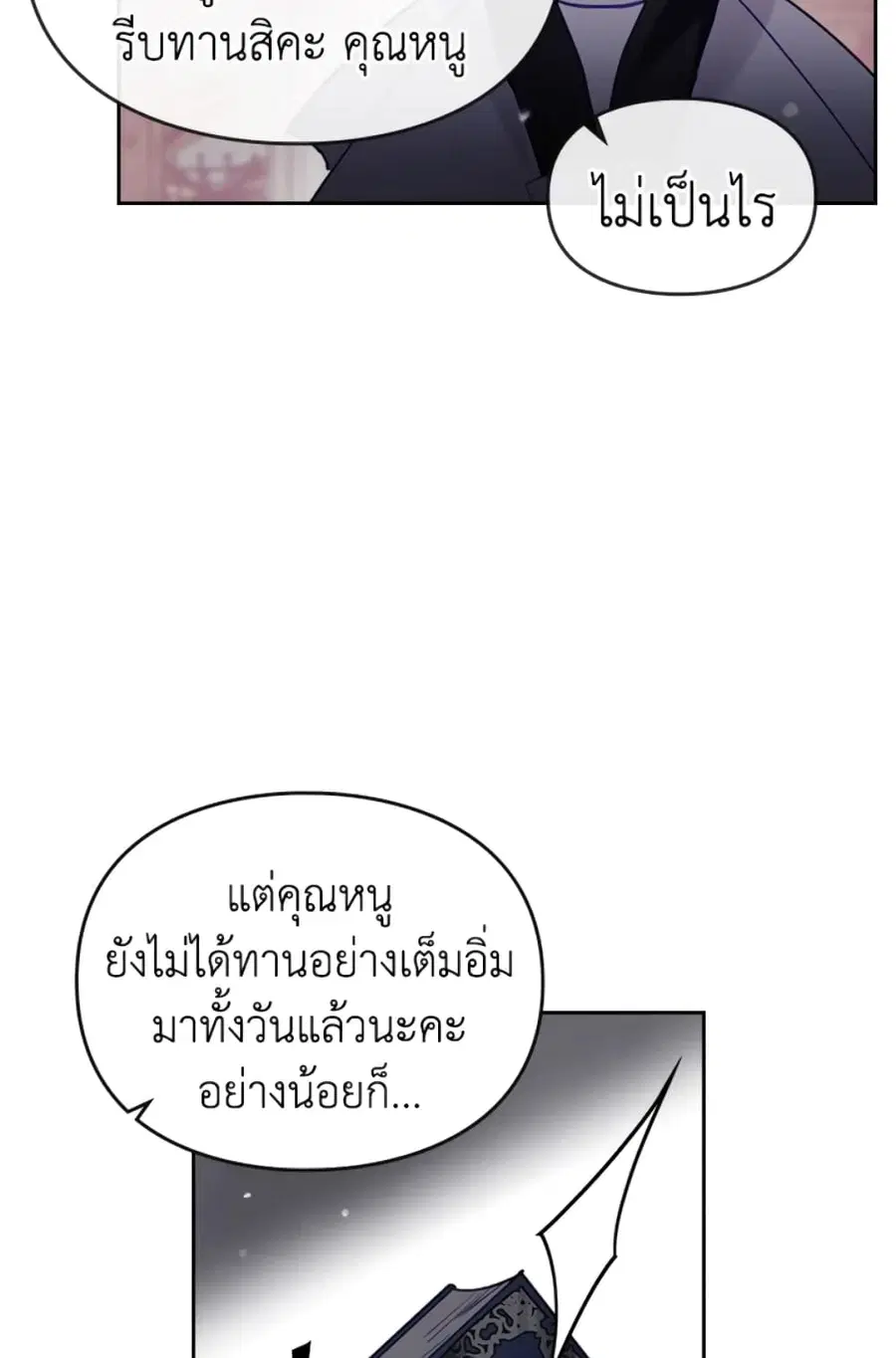 Death Is The Only Ending For The Villainess ตอนที่ 41 หน้า 25