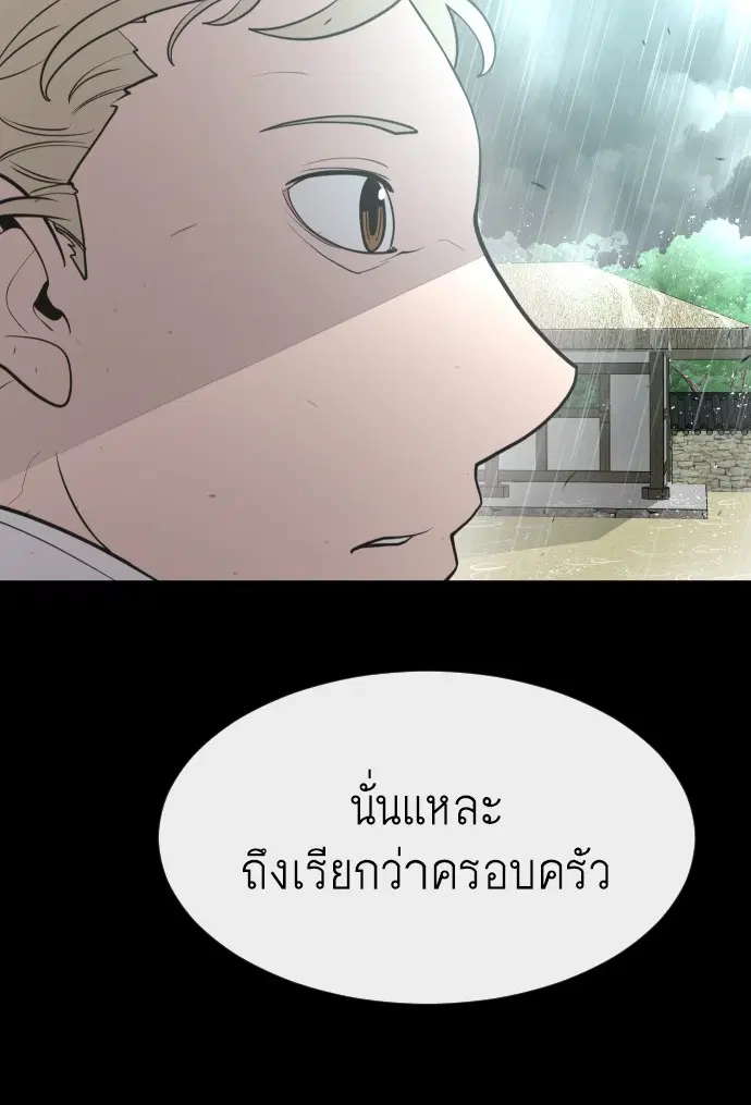 Superhuman Era ตอนที่ 83 หน้า 102