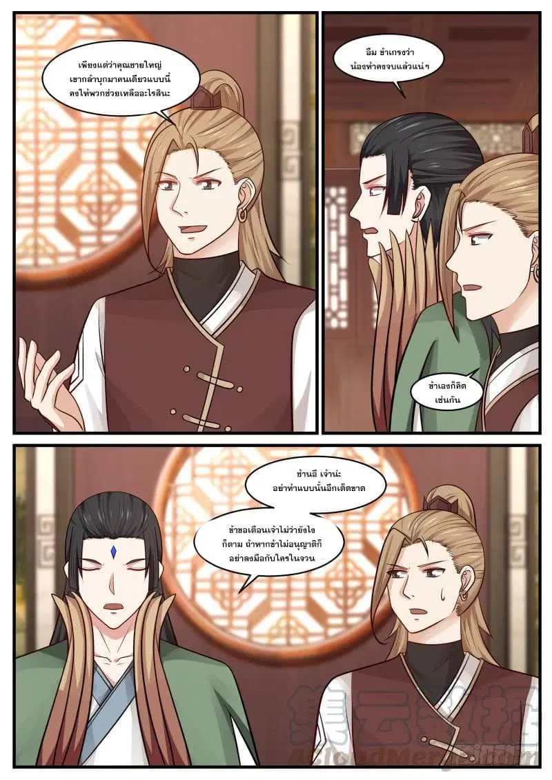 Martial Peak ตอนที่ 429 หน้า 5