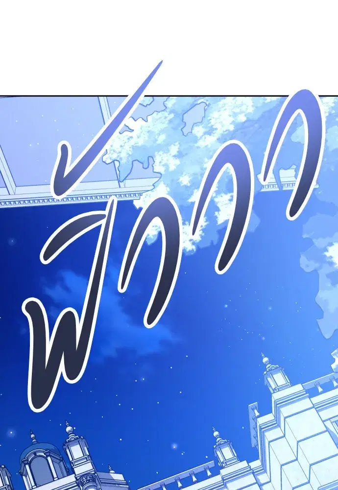 Your Throne ตอนที่ 185 หน้า 16