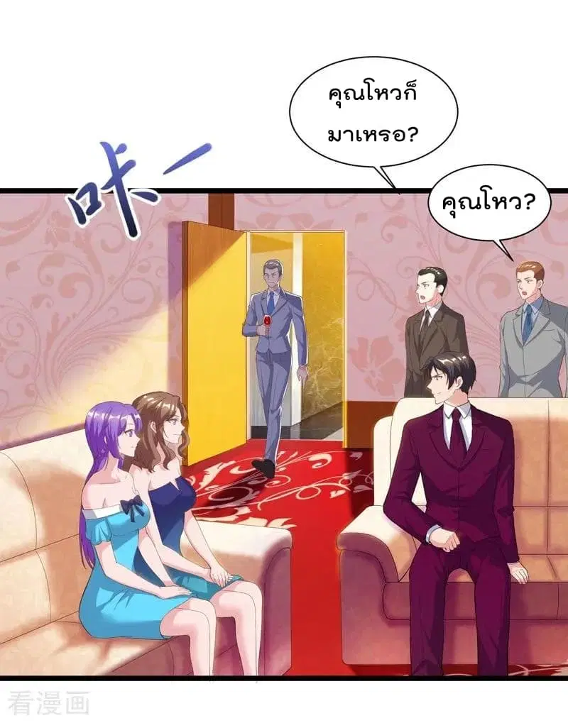 Rebirth Abandoned Less Return ตอนที่ 43 หน้า 21